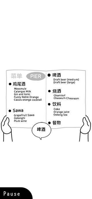 察言观色游戏安卓版[图2]