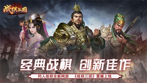 战棋三国华为版[图2]