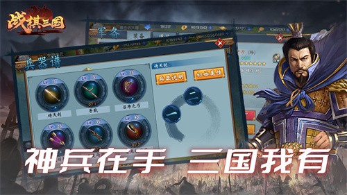 战棋三国华为版[图4]