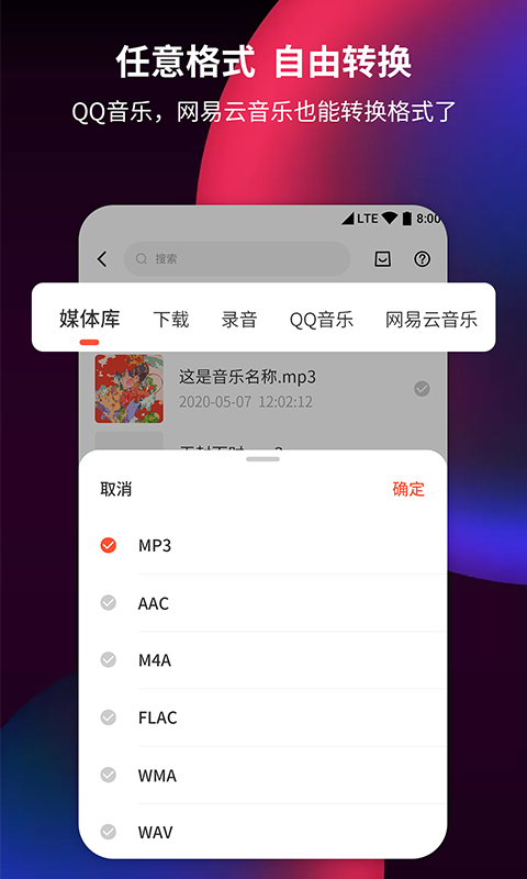 音频剪辑提取器 [图1]