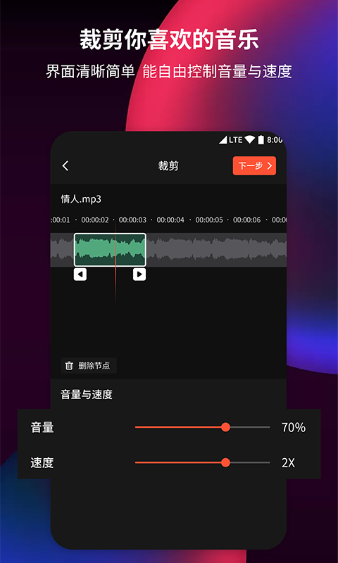 音频剪辑提取器 [图3]