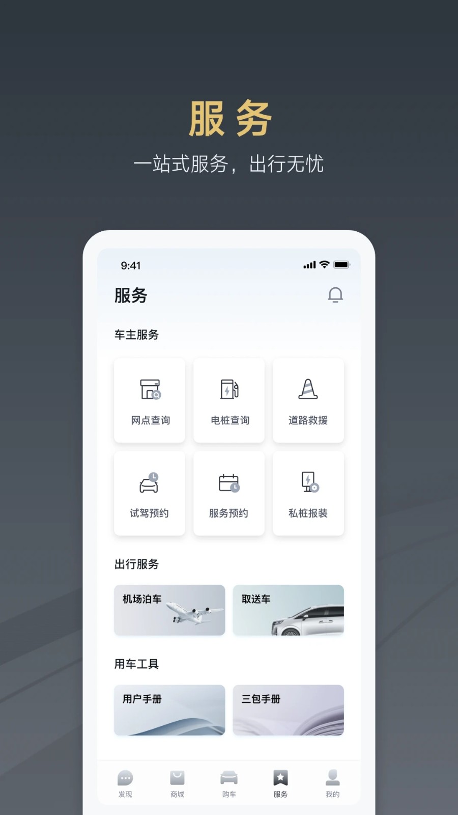 腾势汽车[图3]