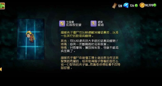 植物大战僵尸2shuttle版手机版[图2]