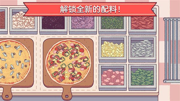 可口的披萨美味的披萨内置菜单FF[图3]