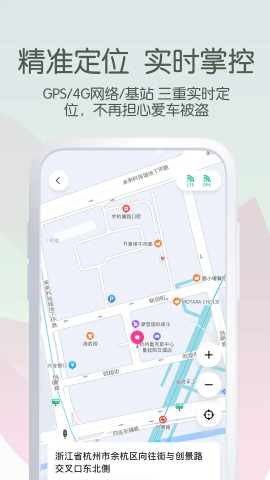 爱玛智行app九游版[图3]