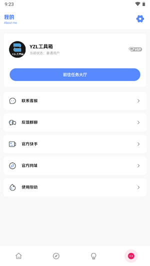 YZl工具箱 [图3]