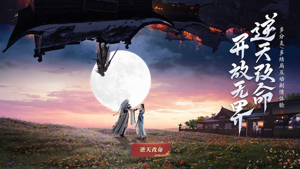 剑网3天刀手游联动版[图2]