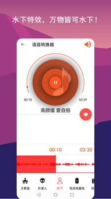 音乐剪辑全能王APP[图3]