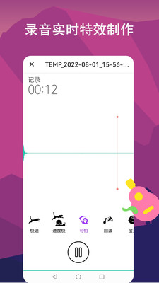 音乐剪辑全能王APP[图2]