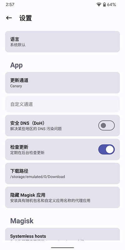 magisk delta面具 [图1]