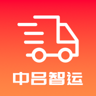 中吕智运司机版app