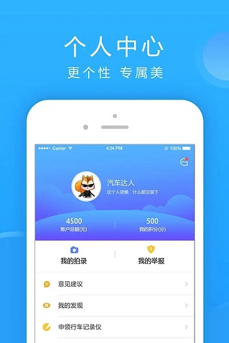上海交警app一键挪车[图2]