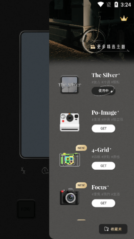 fomz复古胶片相机app[图3]