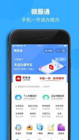 赣服通中考成绩查询app[图1]