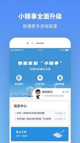 赣服通中考成绩查询app[图2]