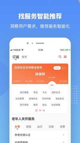 赣服通中考成绩查询app[图3]