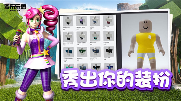 roblox国际服2024[图3]