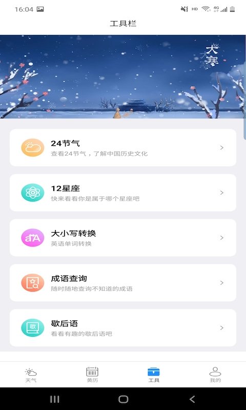 思岷天气[图4]