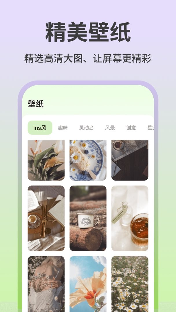 魔法小组件 [图2]