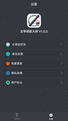 古琴调音大师[图2]