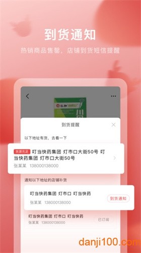 叮当快药网上商城[图1]