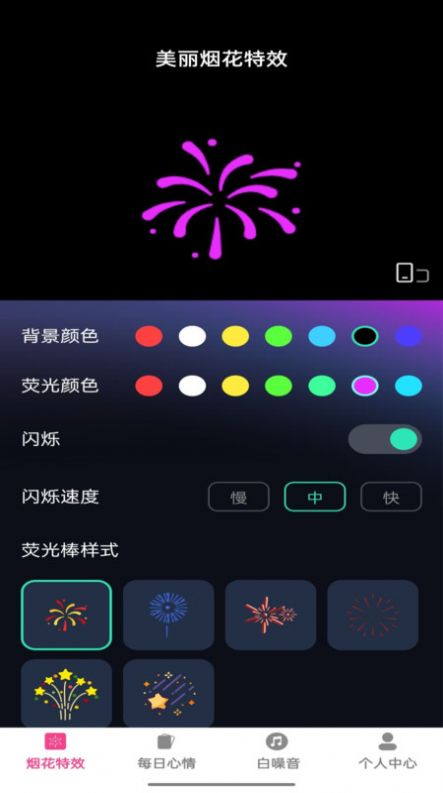 美咖特效app[图2]