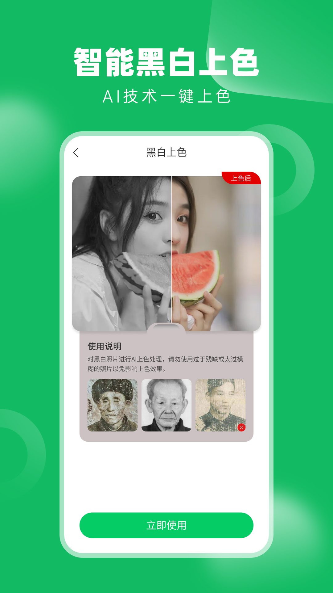 老相册修复大师APP最新版[图1]