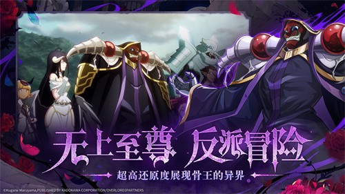 纳萨力克之王最新版[图1]