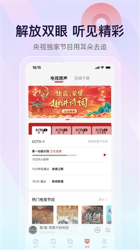 云听FM[图3]