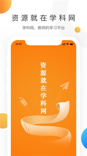 中学学科网app[图1]