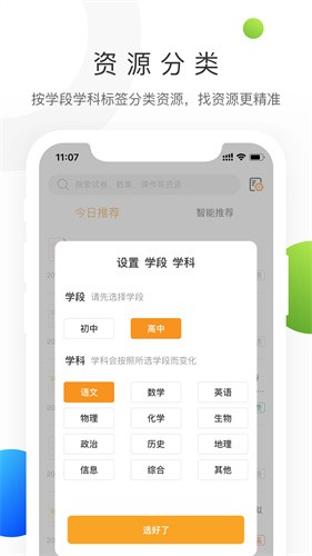 中学学科网app[图3]