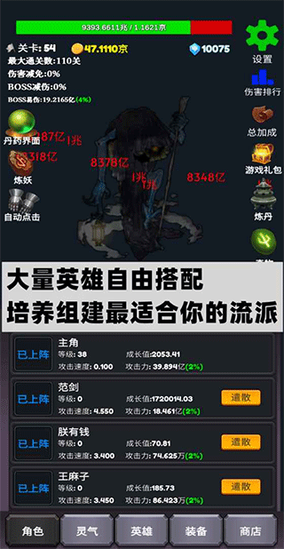 下一个boss [图2]