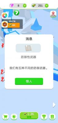 闲置城堡防御[图3]