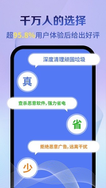 专清理大师最新版[图1]