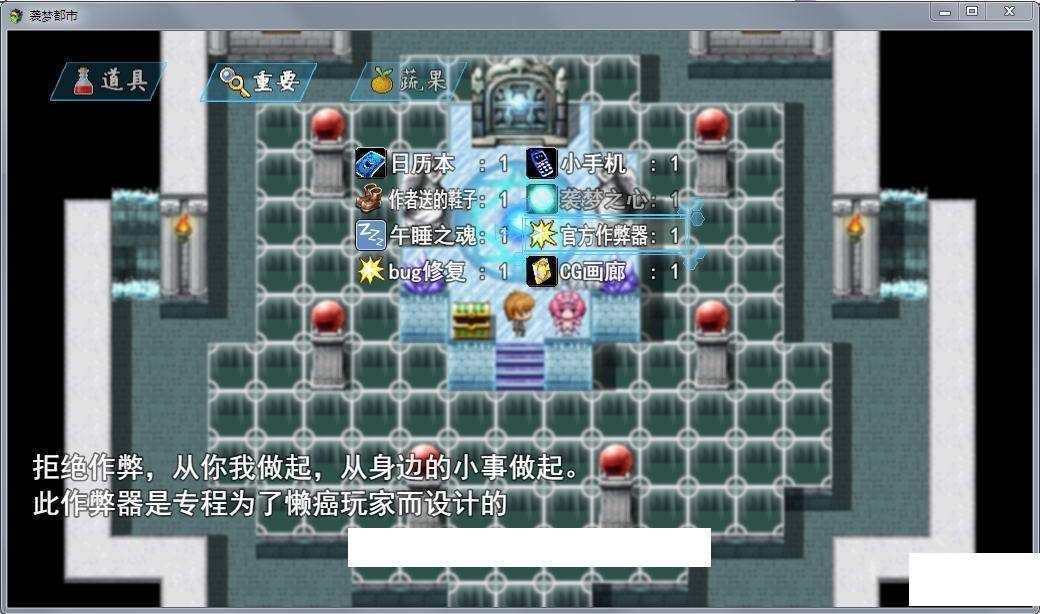 袭梦都市2.0完整汉化版v1.0.6[图3]