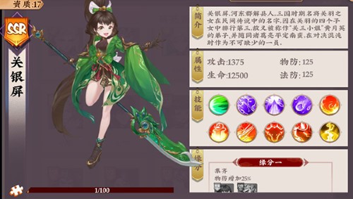 一二三国[图2]