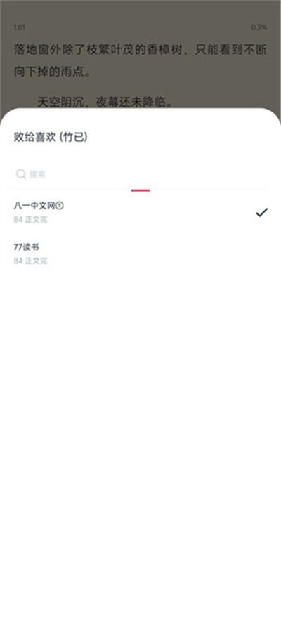 荔枝阅读app历史版本[图3]