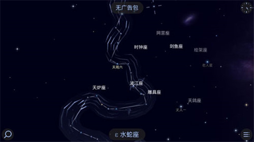 Star Walk2中文版 [图2]