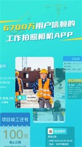 随身水印相机app极速版[图1]