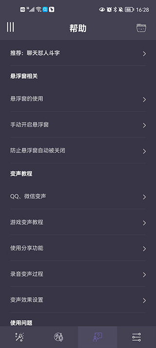 专业调音器v2.1.9[图1]