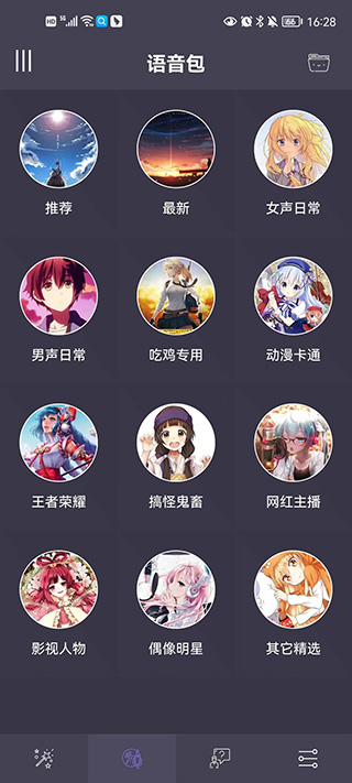 专业调音器v2.1.9[图2]