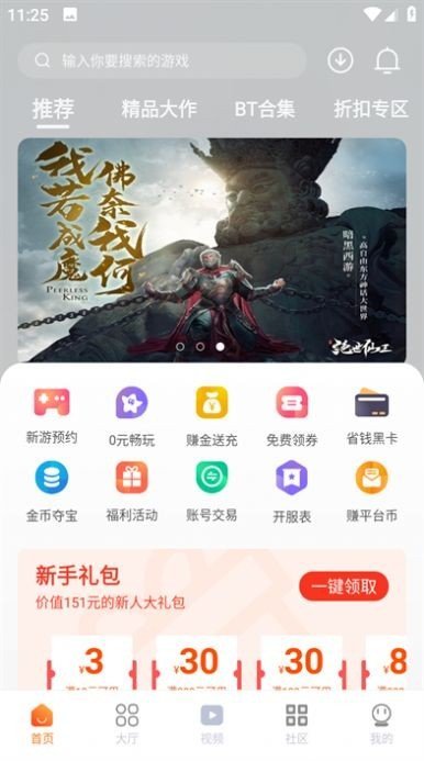 超玩游戏盒[图1]