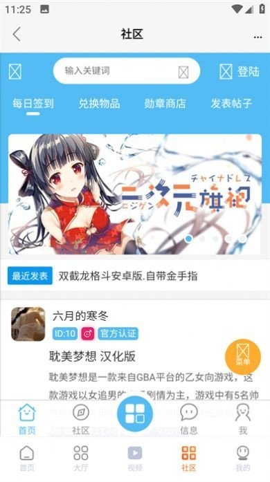 超玩游戏盒[图2]