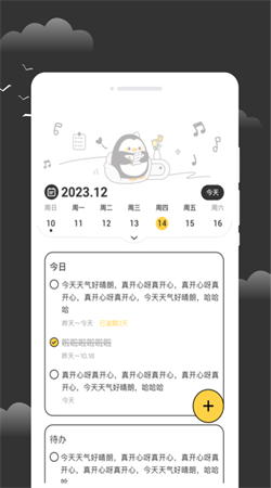 逐月天气[图3]