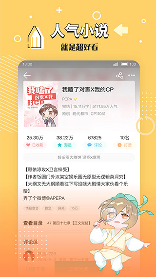 长佩阅读app[图1]