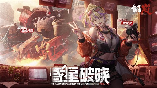 钢岚小米版[图3]