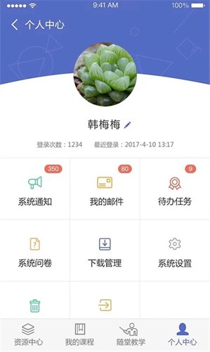 课程伴侣最新版[图1]