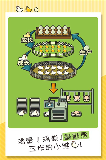 一群小辣鸡手游安卓版下载[图6]