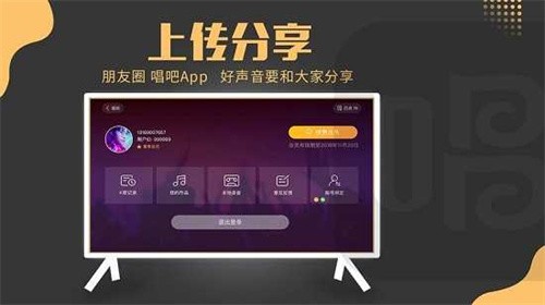 唱吧TV版[图1]