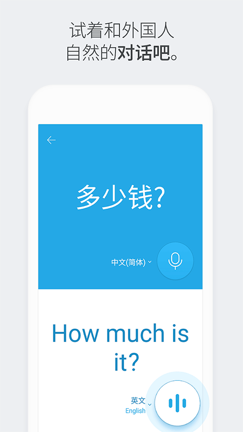 papago翻译器 [图3]